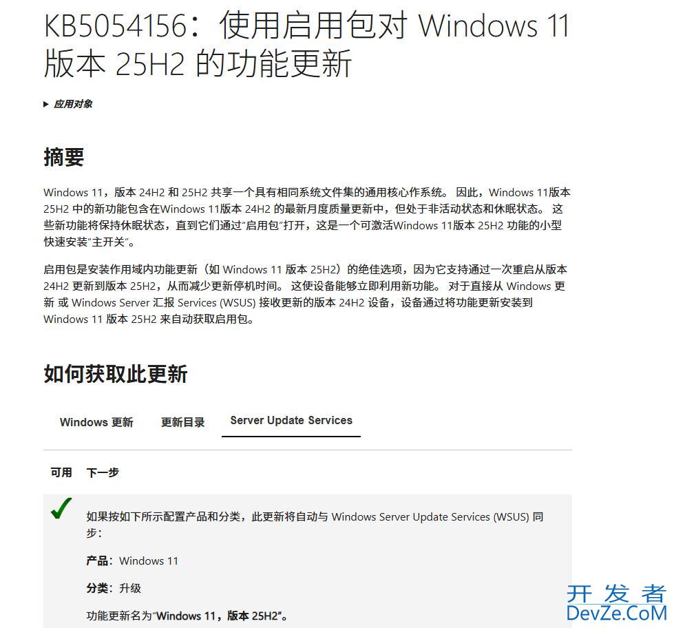 微软详解Win11 25H2 全新体验: 包括全新的 Copilot 和 AI 智能体