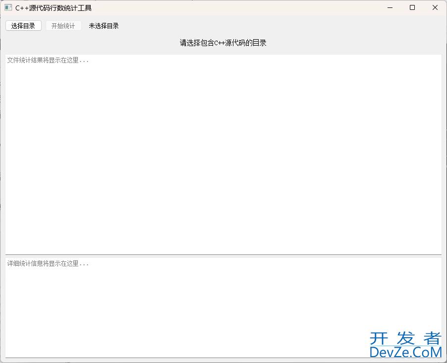 Python+PyQt5设计实现一个C++源代码行数统计工具