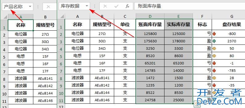 基于Python实现创建、修改或删除Excel命名区域