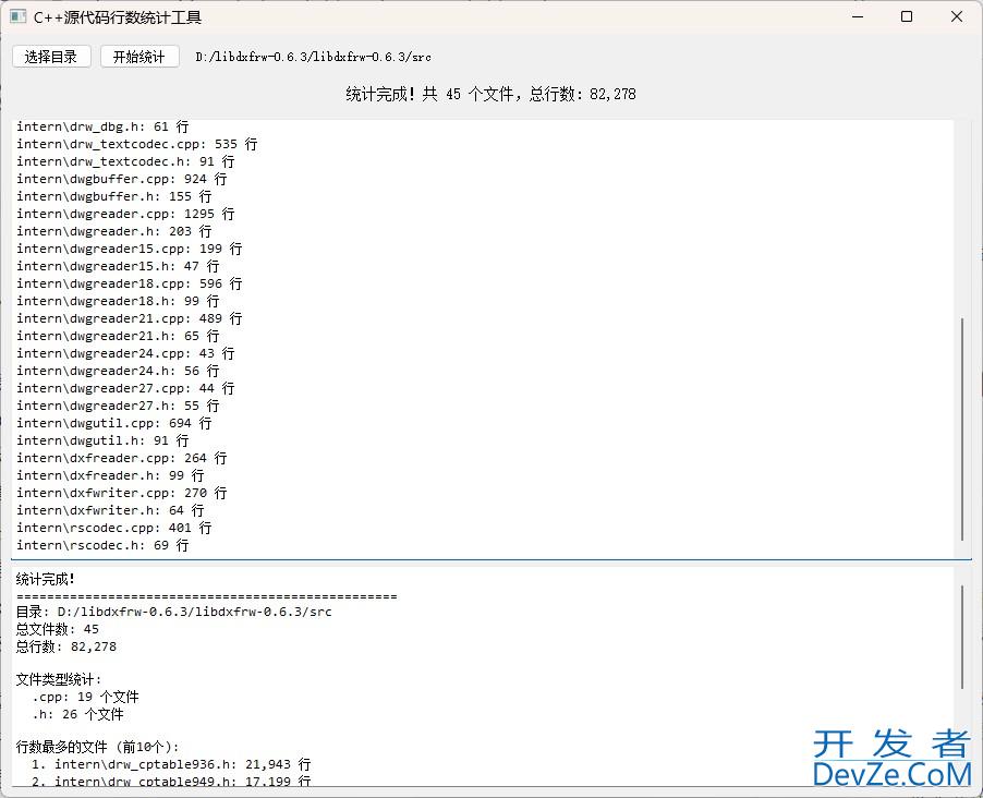 Python+PyQt5设计实现一个C++源代码行数统计工具