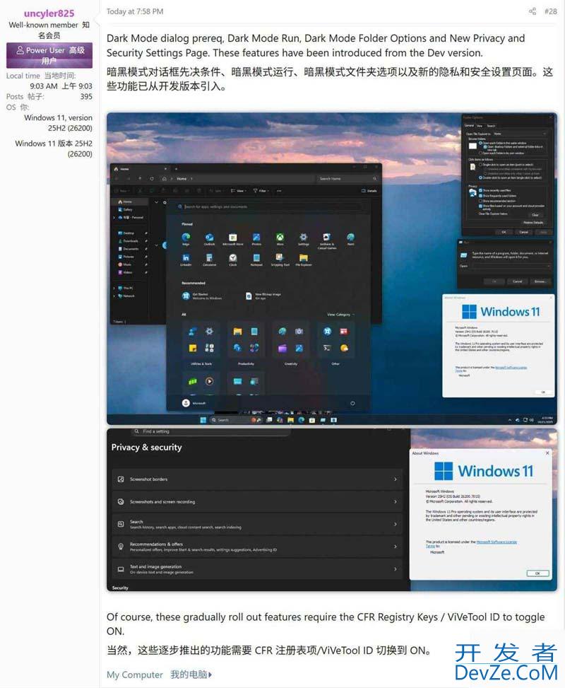 Win11 RP 26x00.7015预览版更新KB5067036推送:部分用户反馈安装失败
