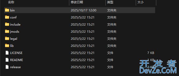 Java程序免安装JDK的运行方案