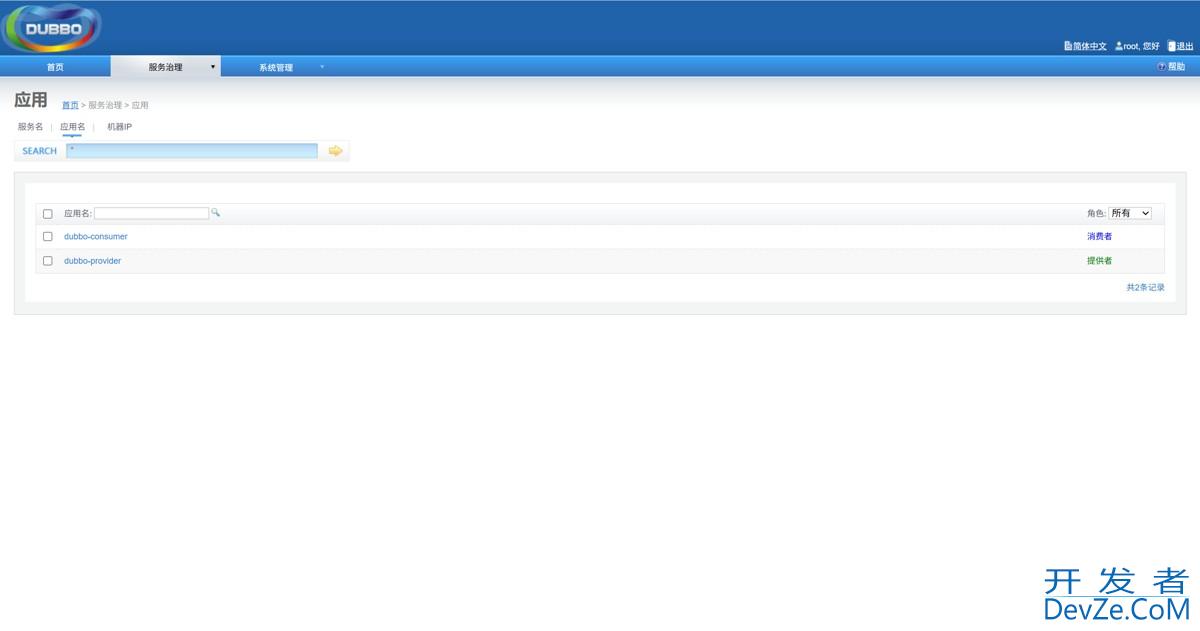 Windows下Dubbo+Zookeeper实现分布式部署教程