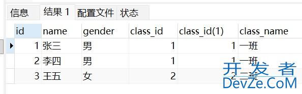 MySQL联合查询详细示例代码