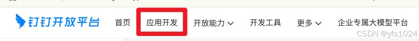 Java对接钉钉考勤记录的完整步骤