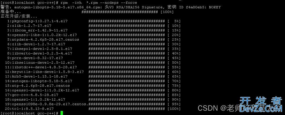 Linux离线安装gcc和gcc-c++全过程