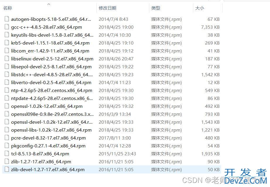 Linux离线安装gcc和gcc-c++全过程