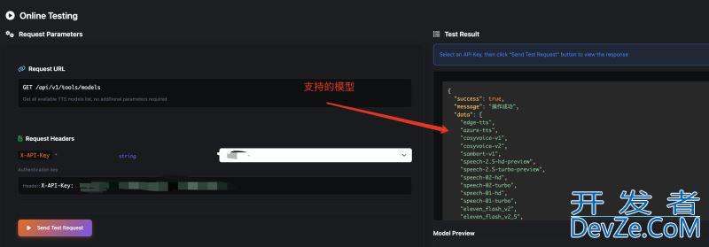 SpringBoot集成MiniMax和CosyVoice实现文本转语音功能