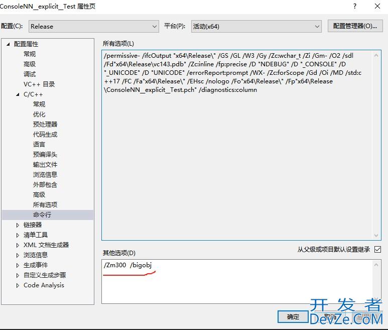 VC2022中“编译器的堆空间不足”的解决办法