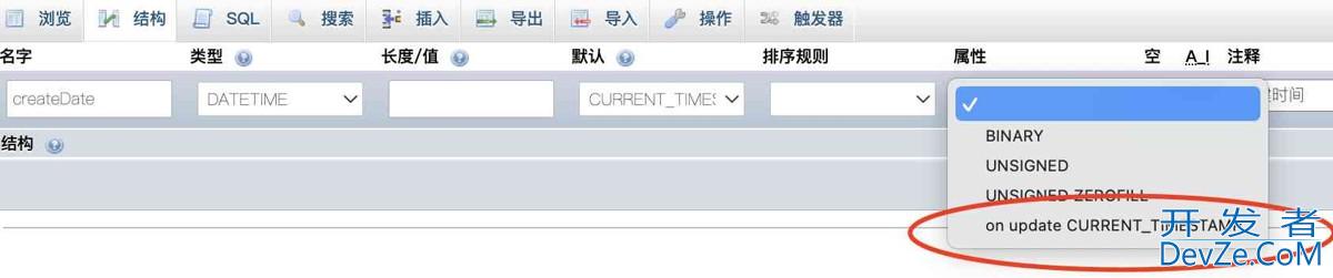 mysql设置update时间字段自动更新的实现