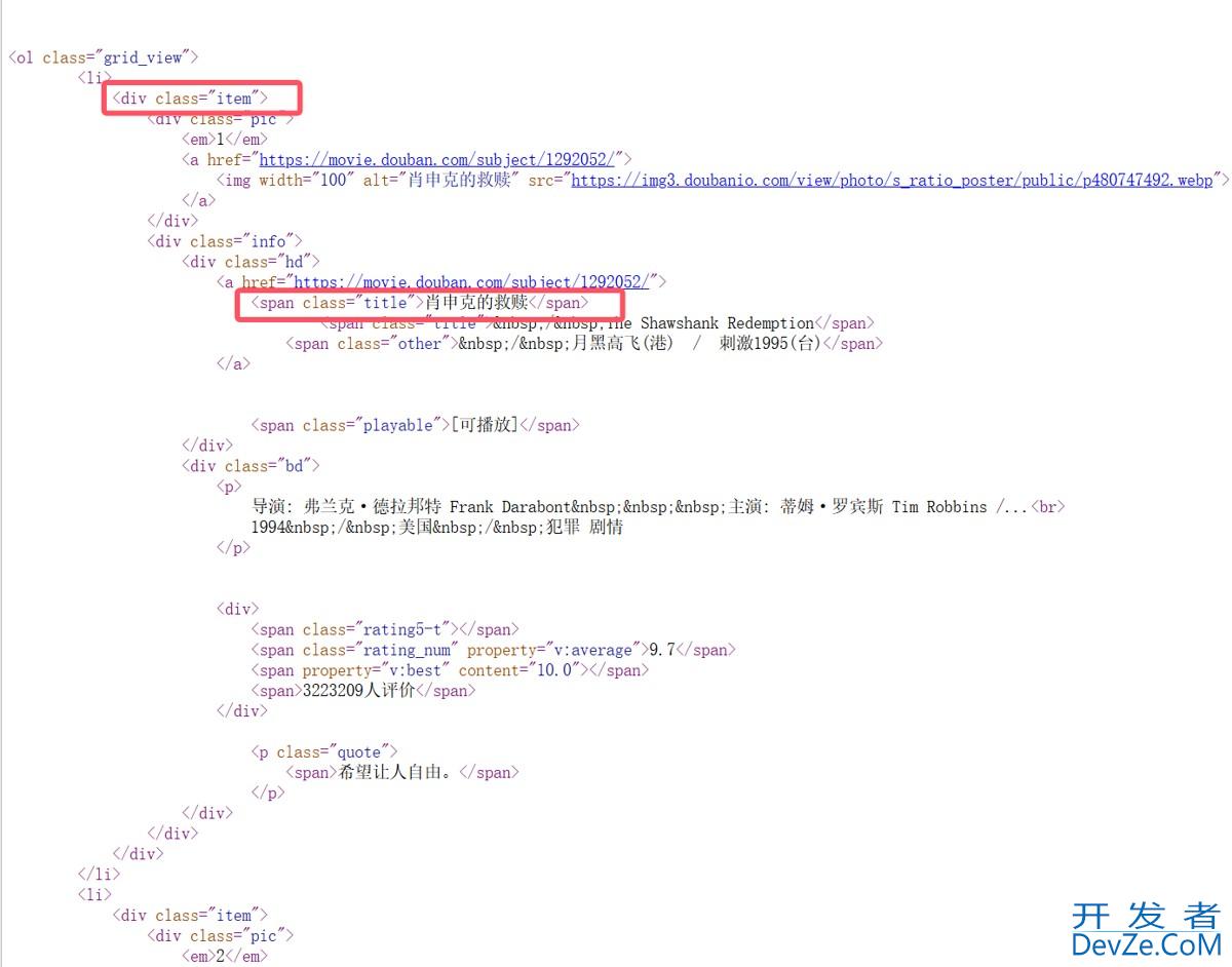 Python爬虫抓取豆瓣TOP250数据从分析到实践的全过程(详细图解) Python爬虫抓取豆瓣TOP250数据从分析到实践的全过程(详细图解)