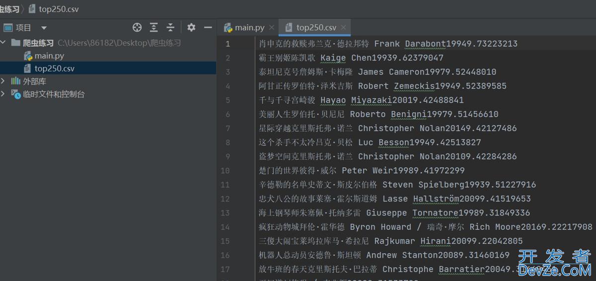 Python爬虫抓取豆瓣TOP250数据从分析到实践的全过程(详细图解) Python爬虫抓取豆瓣TOP250数据从分析到实践的全过程(详细图解)