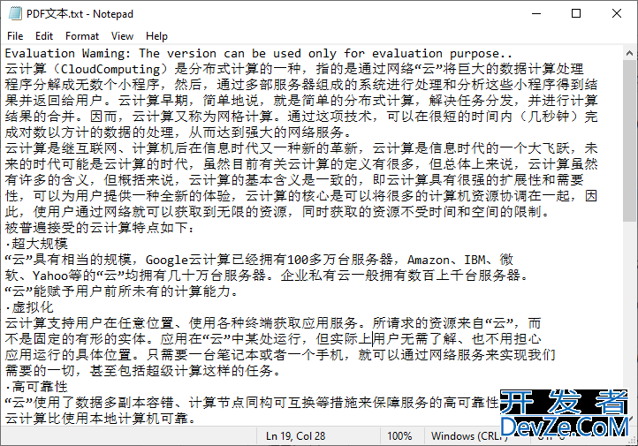Python结合OCR实现从扫描件PDF中提取文本 Python结合OCR实现从扫描件PDF中提取文本
