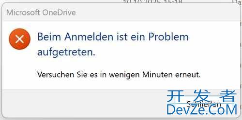 Win11 25H2用户反馈存在BUG:特殊字符用户名致OneDrive登录失败