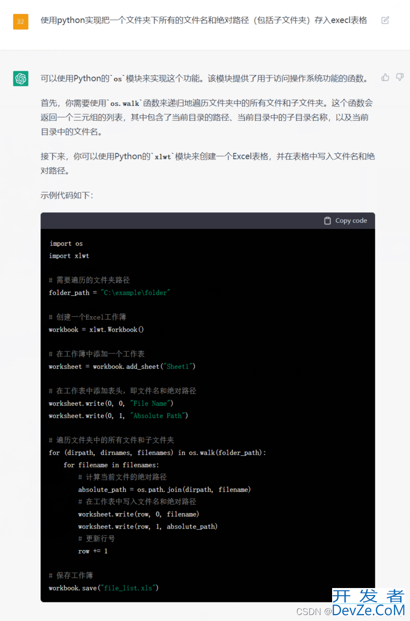 Python实现把一个文件夹下所有的文件名和绝对路径存入execl表格 Python实现把一个文件夹下所有的文件名和绝对路径存入execl表格