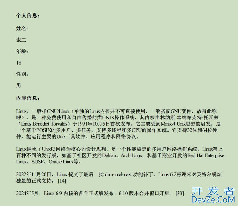 Java截取PDF内容为图片的实现代码