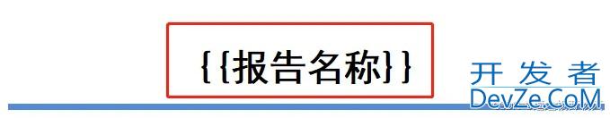 Python操作word的多种库的实战指南