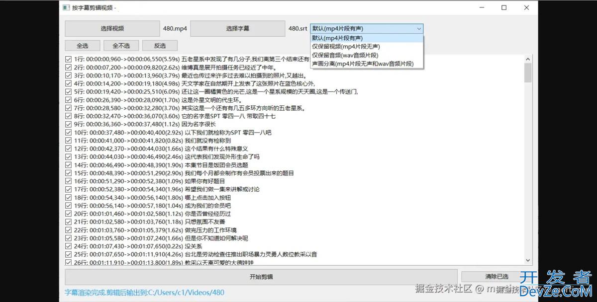 Python+PySide6构建一个响应式视频剪辑工具