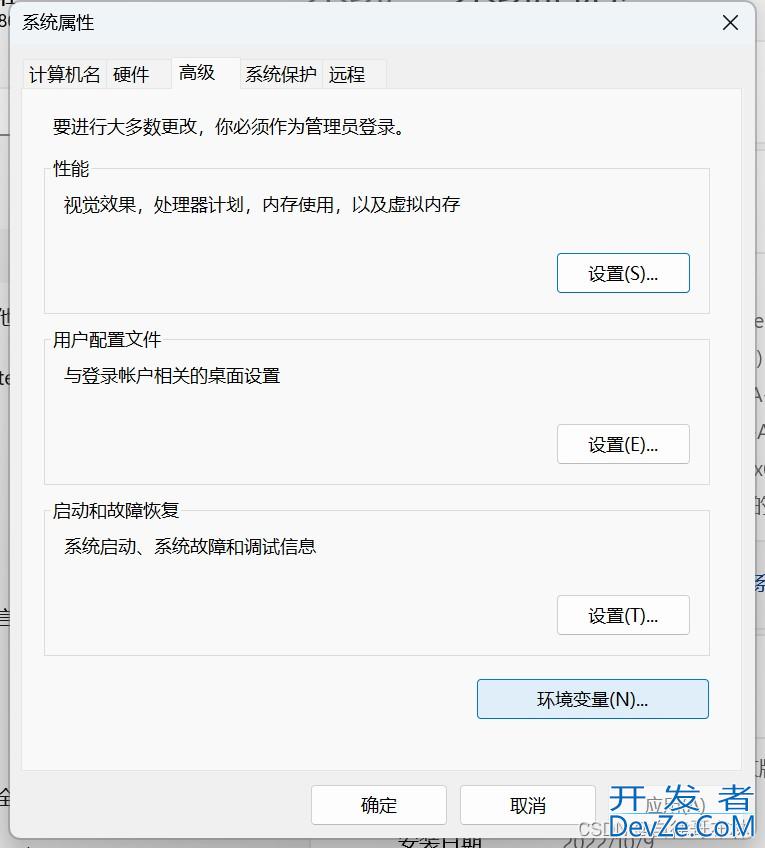 部署MySQL8.0环境全过程 部署MySQL8.0环境全过程