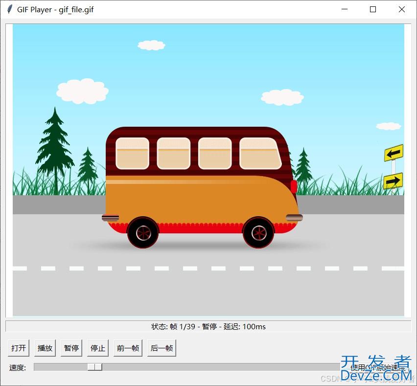 Python实现播放gif动图文件工具(增强版)