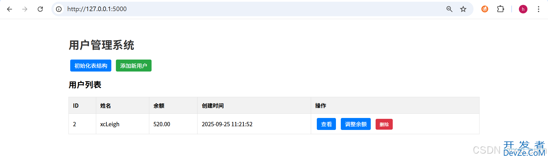 Python操作国产金仓数据库KingbaseES全流程