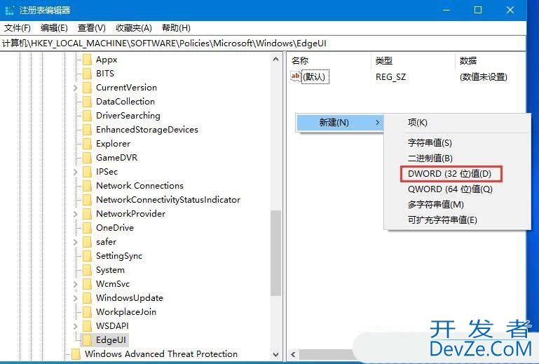 电脑总是边缘滑出通知怎么办? Windows关闭边缘滑动功能的技巧 电脑总是边缘滑出通知怎么办? Windows关闭边缘滑动功能的技巧