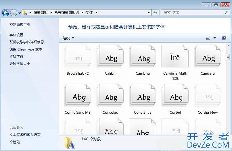 电脑怎么卸载多余字体? Windows删除系统字体的方法 电脑怎么卸载多余字体? Windows删除系统字体的方法
