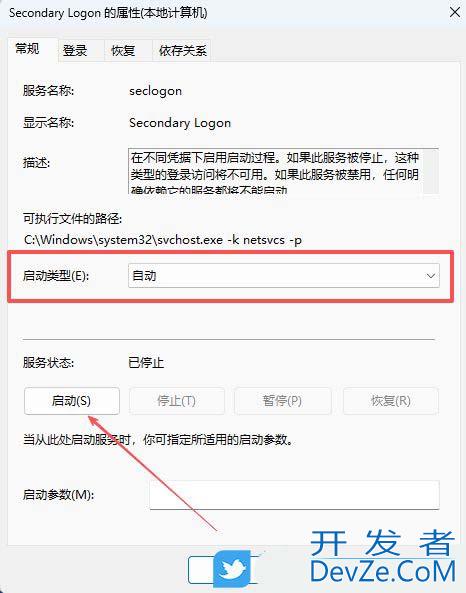 secondary logon服务是做什么的? Windows开启Secondary Logon服务技巧 secondary logon服务是做什么的? Windows开启Secondary Logon服务技巧