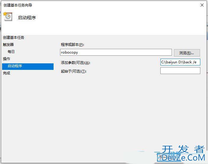如何实时自动备份电脑文件? Windows系统如何设置每日自动备份文件功能 如何实时自动备份电脑文件? Windows系统如何设置每日自动备份文件功能