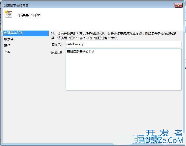 如何实时自动备份电脑文件? Windows系统如何设置每日自动备份文件功能 如何实时自动备份电脑文件? Windows系统如何设置每日自动备份文件功能