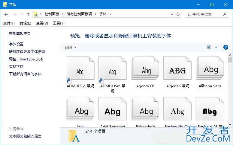电脑怎么卸载多余字体? Windows删除系统字体的方法 电脑怎么卸载多余字体? Windows删除系统字体的方法