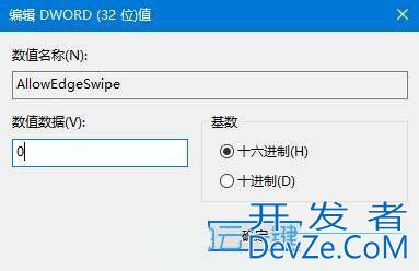 电脑总是边缘滑出通知怎么办? Windows关闭边缘滑动功能的技巧 电脑总是边缘滑出通知怎么办? Windows关闭边缘滑动功能的技巧