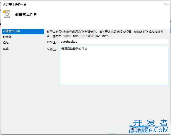 如何实时自动备份电脑文件? Windows系统如何设置每日自动备份文件功能 如何实时自动备份电脑文件? Windows系统如何设置每日自动备份文件功能