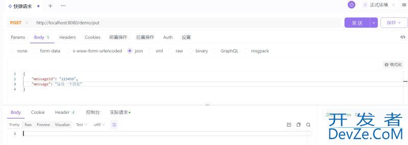 使用Spring Context实现消息队列的示例代码