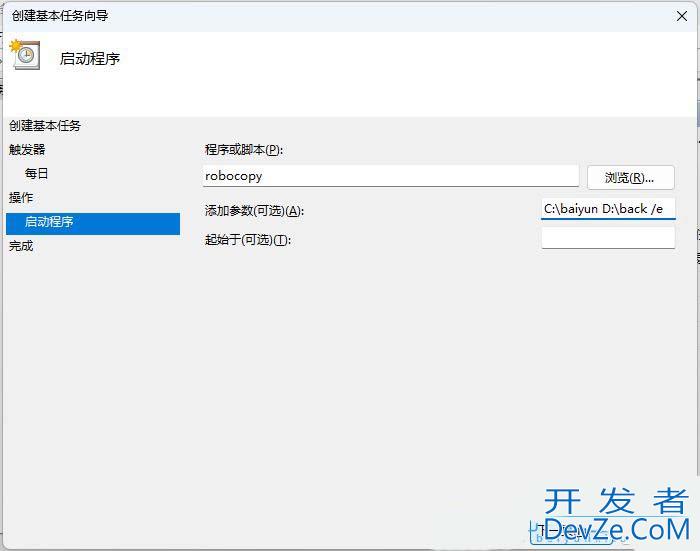 如何实时自动备份电脑文件? Windows系统如何设置每日自动备份文件功能 如何实时自动备份电脑文件? Windows系统如何设置每日自动备份文件功能