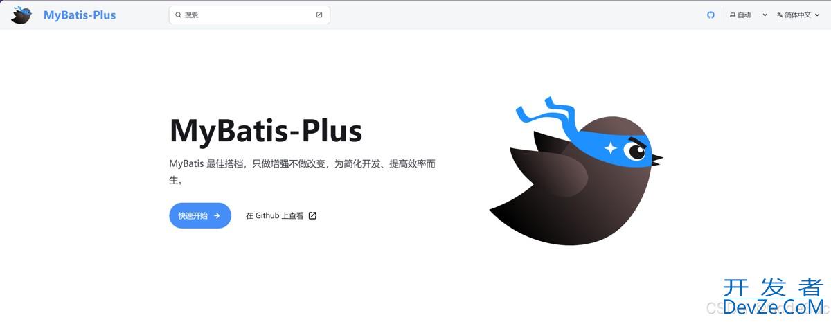 Mybatis-Plus 实战使用与最佳实践