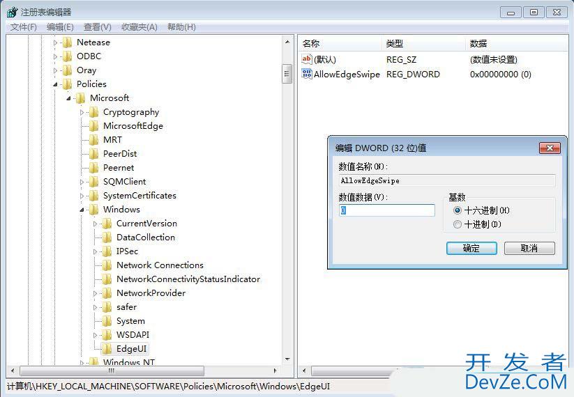 电脑总是边缘滑出通知怎么办? Windows关闭边缘滑动功能的技巧 电脑总是边缘滑出通知怎么办? Windows关闭边缘滑动功能的技巧