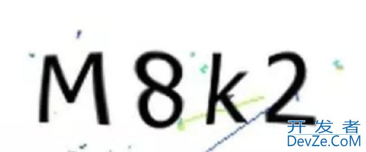 Python基于OpenCV实现验证码字符分割的方案