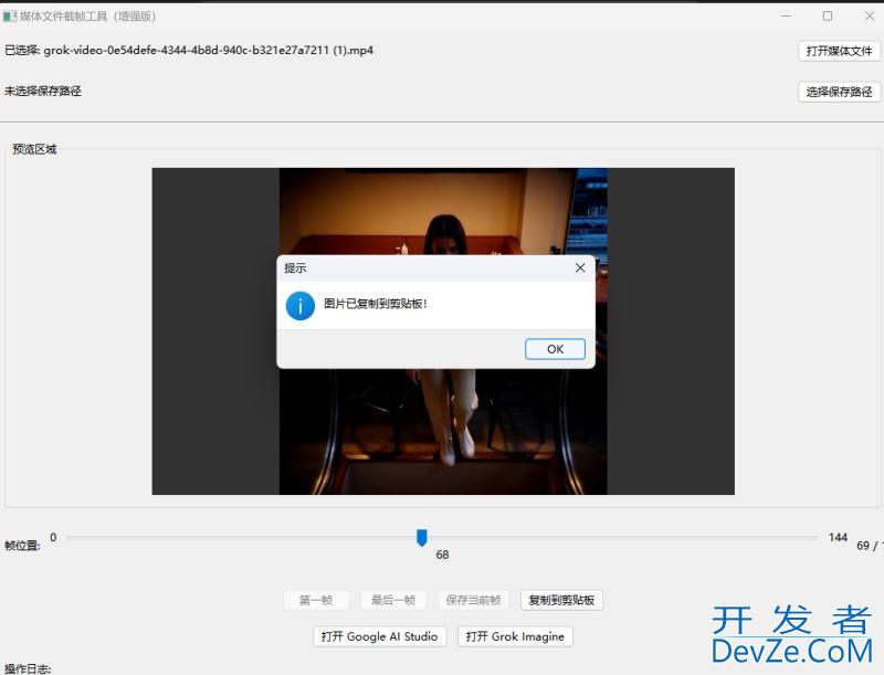 使用Python开发一个功能完善的媒体文件截帧工具
