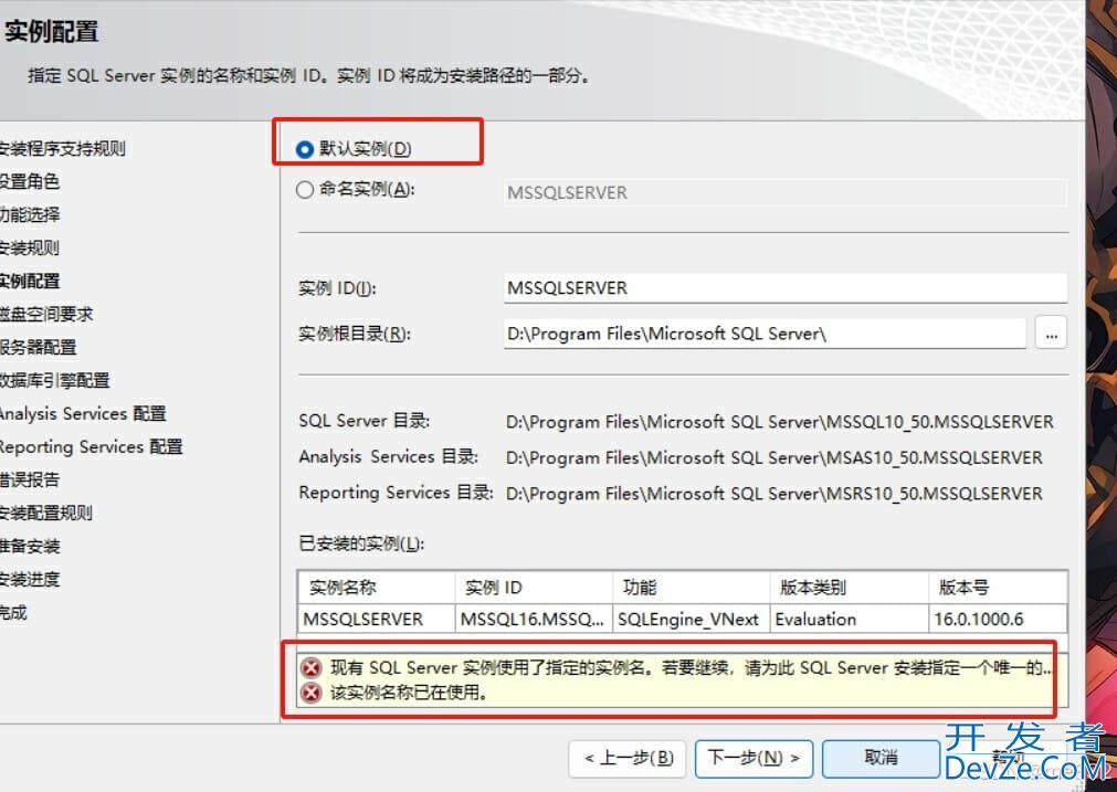 关于SQL server彻底卸载删除的完整步骤