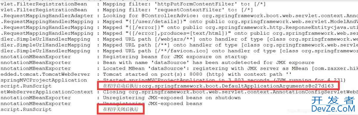 SpringBoot项目启动后及关闭前执行指定代码实现方式 SpringBoot项目启动后及关闭前执行指定代码实现方式