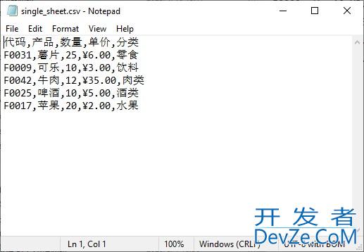 使用Java实现将Excel工作表转换为CSV格式