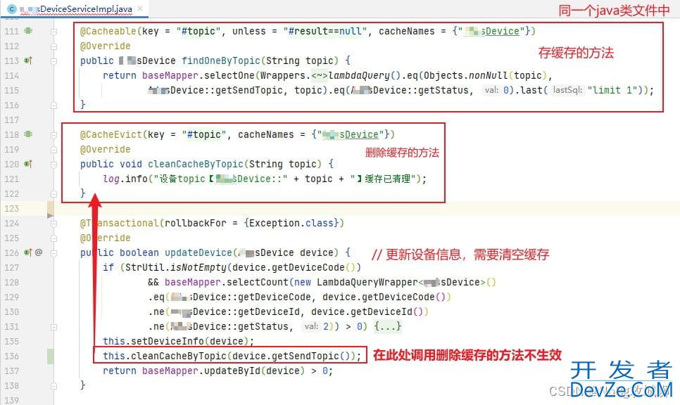Spring全家桶中@CacheEvict无效情况的问题解决