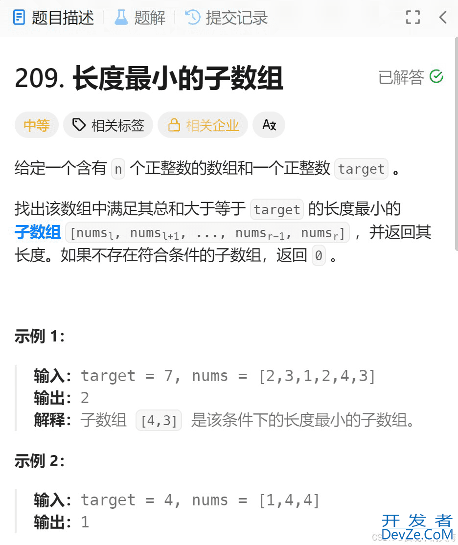 C++滑动窗口算法习题的解题思路及示例代码