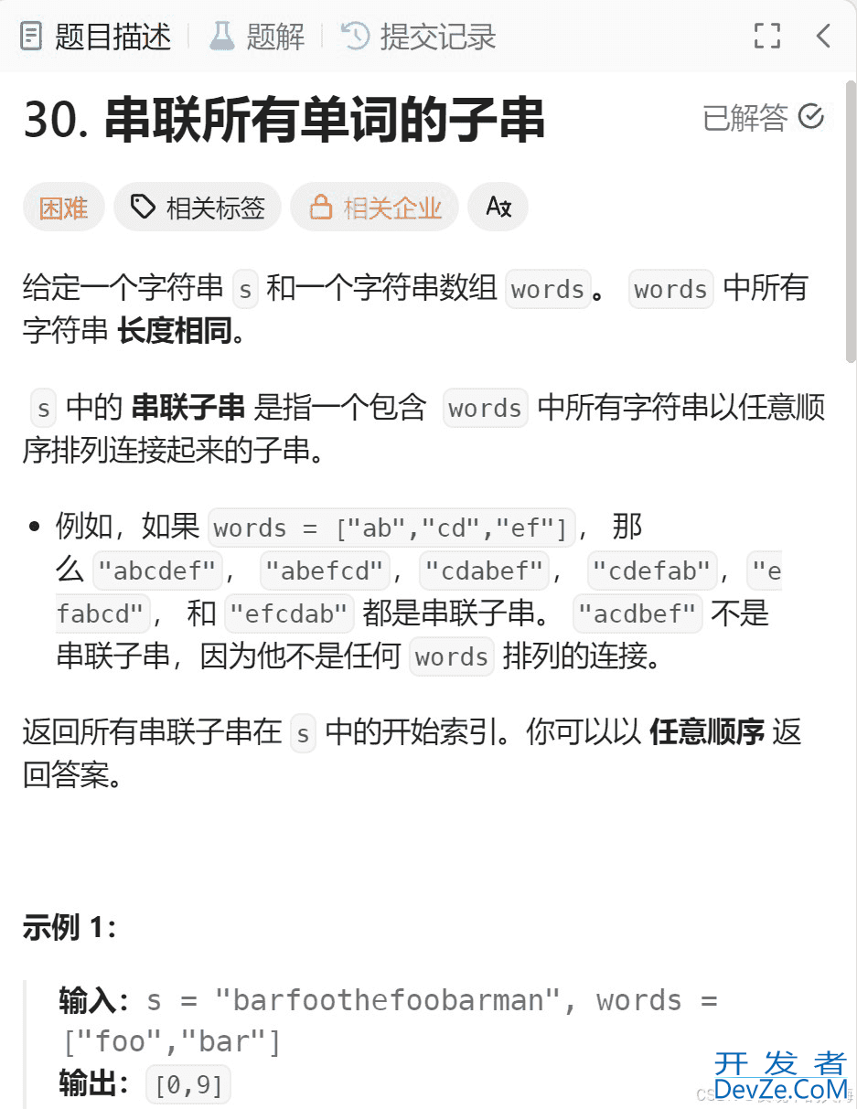 C++滑动窗口算法习题的解题思路及示例代码 C++滑动窗口算法习题的解题思路及示例代码