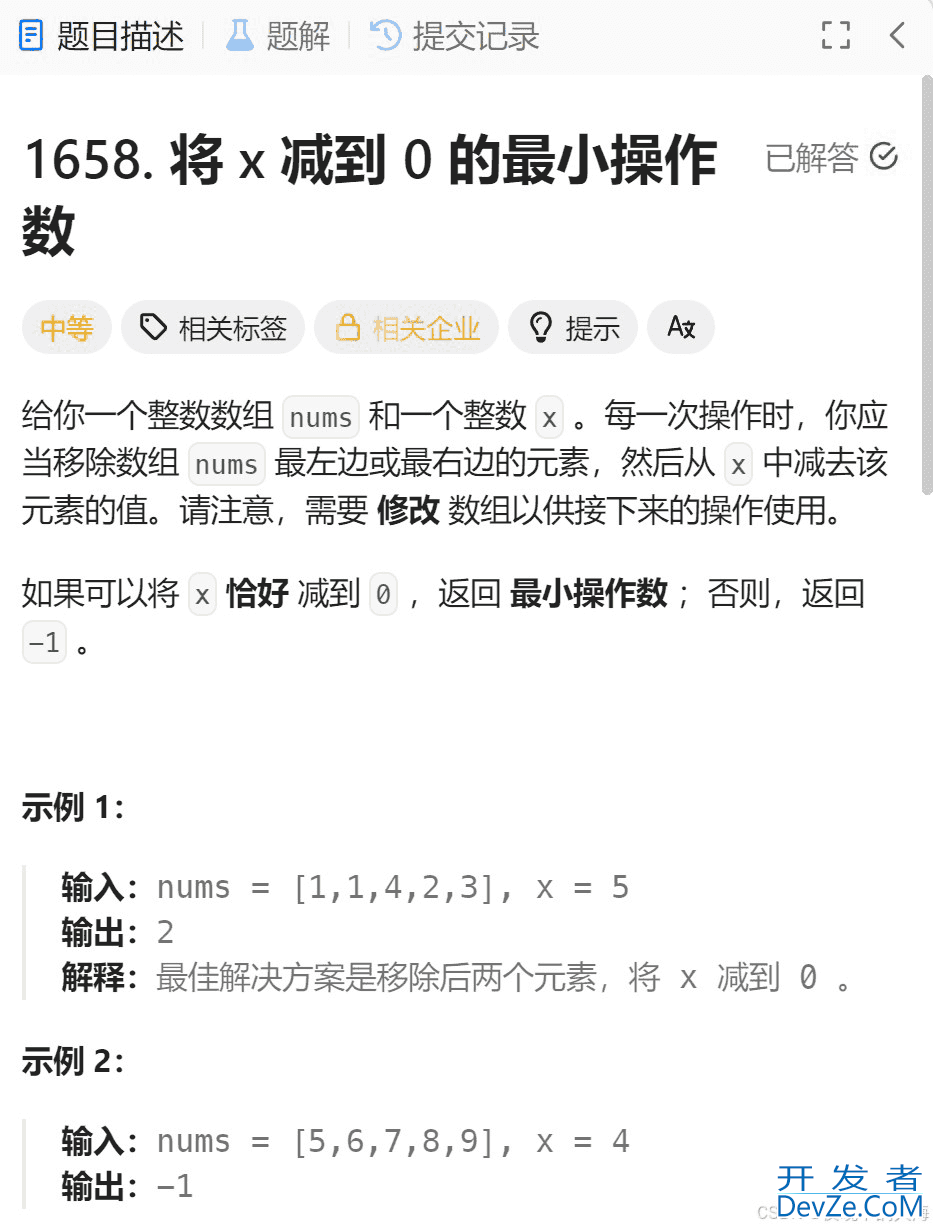 C++滑动窗口算法习题的解题思路及示例代码 C++滑动窗口算法习题的解题思路及示例代码