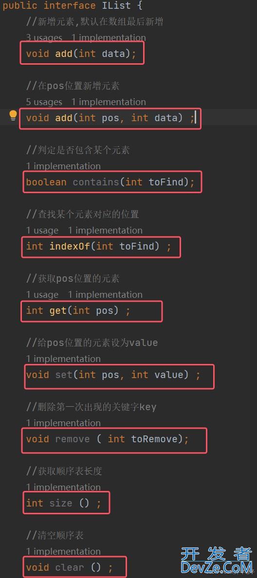 Java ArrayList底层方法的实现深度解析