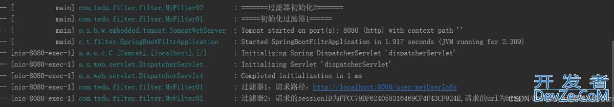 SpringBoot项目中filter的两种使用详解