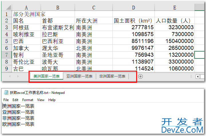 Java自动化获取Excel工作表名称的示例代码