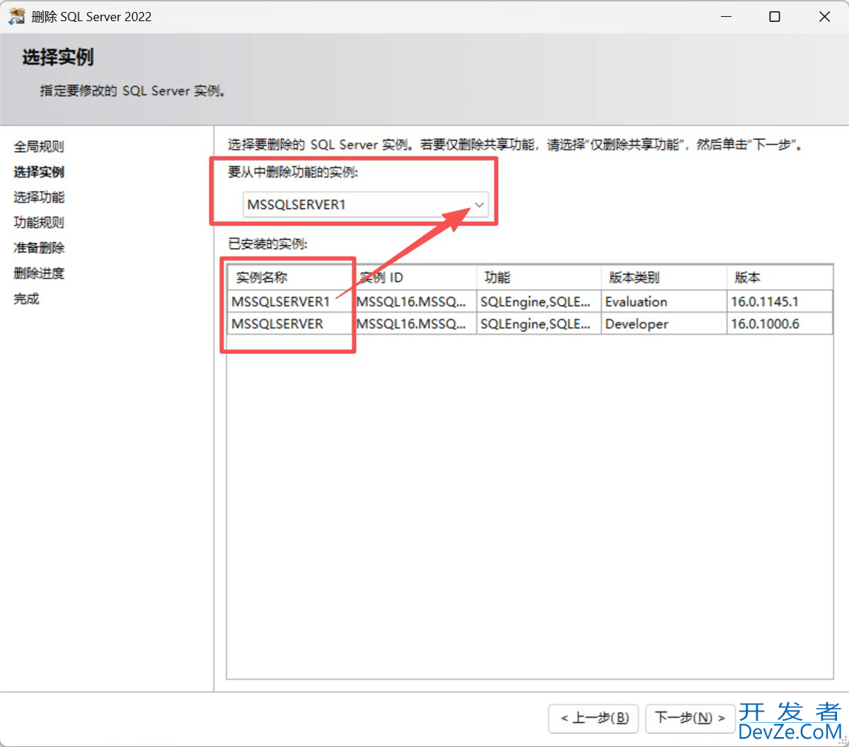 SQL Server彻底卸载的终极指南(不重装系统,超级干净) SQL Server彻底卸载的终极指南(不重装系统,超级干净)